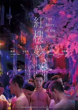 第七夜剧场版 哔咔漫画动画电影封面