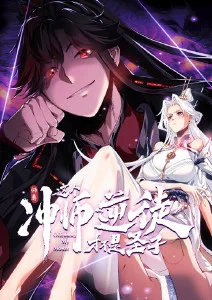 星河补习班 哔咔漫画校园动画封面